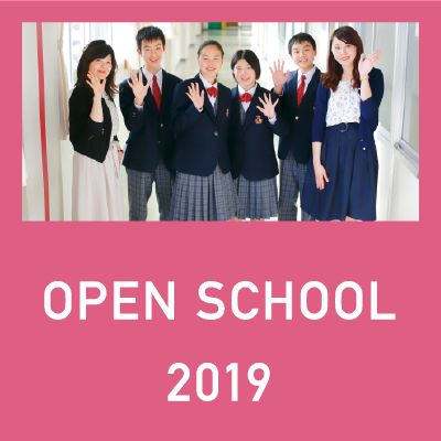 OPEN SCHOOL 2020