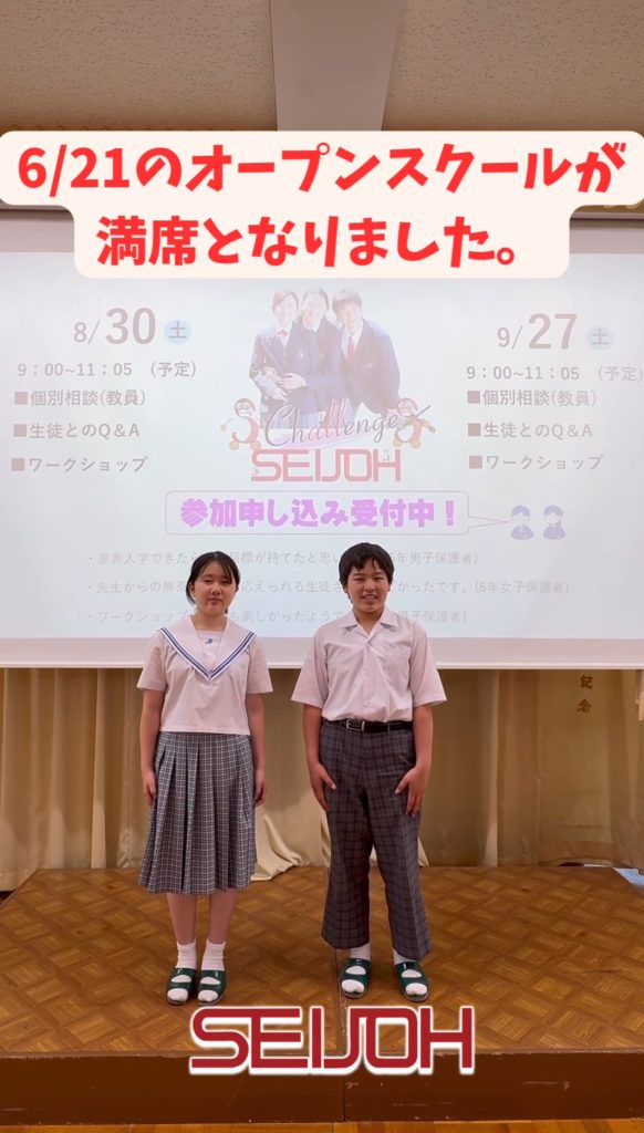 第１回オープンスクール満員御礼