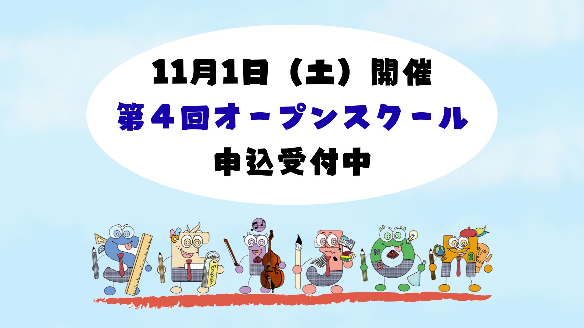 フッター画像2