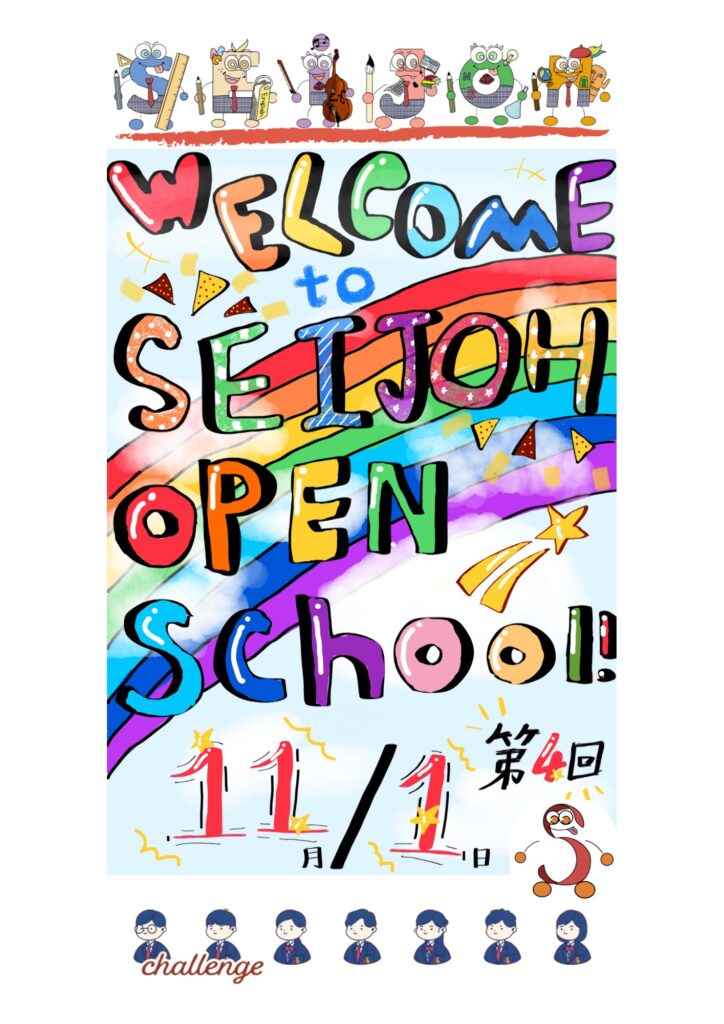 第４回オープンスクール、ご参加ありがとうございました