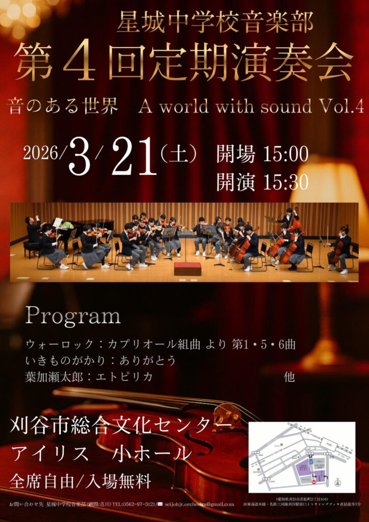 音楽部からお知らせです